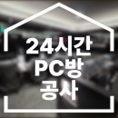 몽PC방 네이버블로그