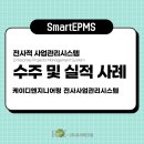 케이디엔지니어링
