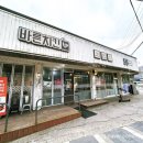 바른치킨 포천신읍점 이미지