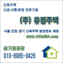 유정아트빌 이미지