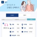 전북간병인협회