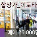 이토타워 공인중개사사무소 이미지