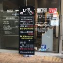 니꾸소 나주혁신점 | 나주 혁신도시 맛집 소고기 무한리필 니꾸소