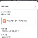 돌아온 칠성통닭 네이버블로그