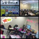 김쌤영어교습소 - 여주시 청심로166번길 7 | 김쌤영어교습소