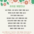 북일초교 병설유치원 이미지