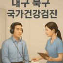 경대속사랑내과의원 | 대구 북구 국가건강검진 지정 병원 11곳(침산, 산격, 칠곡, 관음, 칠성, 동천)