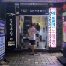 엔돌핀2노래방 이미지