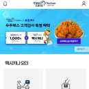 멕시카나치킨송파 네이버블로그