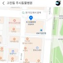 쥬시동물병원 이미지