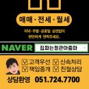가화부동산공인중개사사무소 이미지