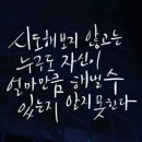 ■ 예기불안 극복하기(1편) 이미지