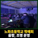 노화초등학교 이미지