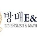 E&M영어수학전문학원