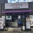 상사동로 | 상모동 맛집 가창닭강정 사곡동에서도 찾아오는 인생 닭강정 후기