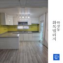 광안톡톡공인중개사사무소 | 부산공사후청소 학장동 화목빌리지, 분진과 먼지 깔끔하게 제거한 후기