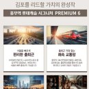 롯데캐슬프라자 이미지