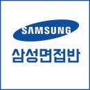 gsat발표와 함께 전국에서 모이는 삼성면접 특별반! 이미지