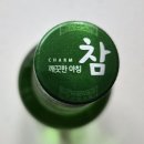 금복주 참 80ml 미니어처 이미지