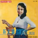 생각만 하면 / 유미라 (1960) 이미지