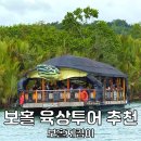 석조농장 | 보홀 여행 꿀팁 육상투어 보홀 자유여행 패키지 추천