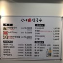 방이샤브칼국수 이미지