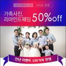 스튜디오호감광주 - 동구 충장로안길 3 | 광주 충장로 사진관 스튜디오 촬영 후기