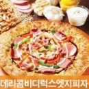 피자마루안산 이미지