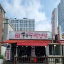 본가솥뚜껑삼겹살