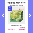 [Gs shop] 신규댓자제 부탁드립니다. 적립금 완료🫶 첫구매 or 3개월미구매 5천원 적립금 지급 이미지