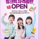 중등 한국사능력자격증반 | 정관 초등·중등 자격증반 오픈! 1년 로드맵으로 실력 인증