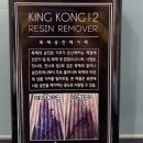 킹콩인테리어자재 이미지