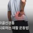 한쪽 다리저림 원인 왼쪽 오른쪽 다리가 저린이유 당뇨 증상? 이미지