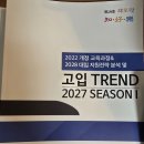 20260612 청어람 수학원 송파 설명회