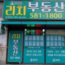 래미안정문공인중개사사무소 이미지