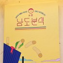 언니들분식 이미지