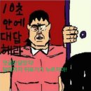 싸움(Fight) 이미지