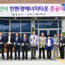 양산연합의원 이미지