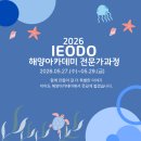 용수마을방사탑 1호 | [2026해양아카데미전문가과정] 답사