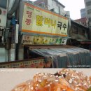 명동국수 이미지