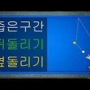 양빵당구장 이미지