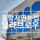 일라브로우