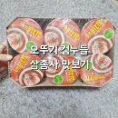 오뚜기야식 이미지