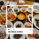 해인사 맛집 감로식당 | 합천 해인사 근처 맛집 정원식당 산채정식 후기