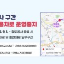 공사구간