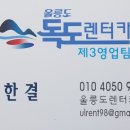 독도아구 이미지