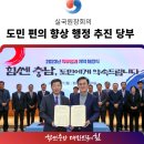 덕산혁신도시출장소 대회의실 | 도민 편의 향상 위한 행정 추진 당부