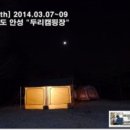 한빛오토상사 | [2015.01.09] 2014년 우리가족 들살이를 정리해 봅니다. &#34;2014년 도니네 들살이 총정리편&#34; ^^