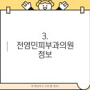 남원속편한내과의원 이미지