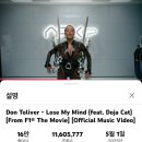 F1 OST - Lose My Mind 이미지
